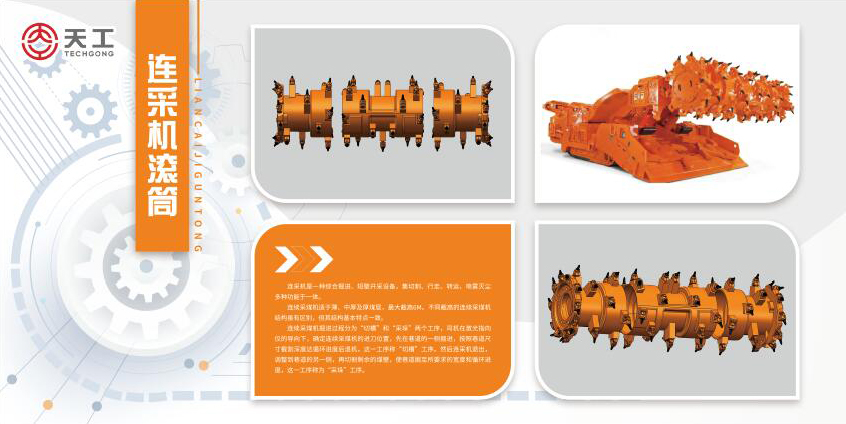 盾構(gòu)機(jī)刀具